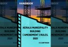 Kerala Municipality Building (Amendment) Rules, 2021 : Handbook by C S Santhosh