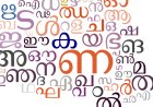 ഭരണഭാഷാ പ്രയോഗങ്ങൾ - ലളിത് ബാബു