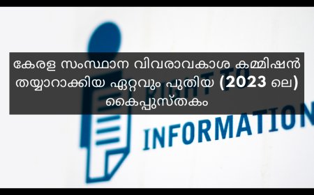 RIGHT TO INFORMATION ACT : HANDBOOK