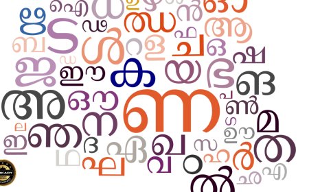 ഭരണഭാഷാ പ്രയോഗങ്ങൾ - ലളിത് ബാബു