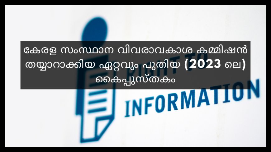 RIGHT TO INFORMATION ACT : HANDBOOK